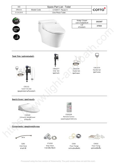 C103417 สุขภัณฑ์ แบบชิ้นเดียว 4.8 ลิตร รุ่น PAUSE X