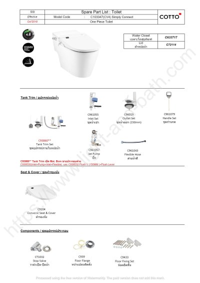 C103347(CV4) สุขภัณฑ์ แบบชิ้นเดียว 6 ลิตร รุ่น SIMPLY CONNECT