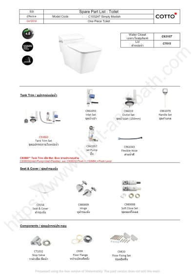 C103247 สุขภัณฑ์ แบบชิ้นเดียว 4.8 ลิตร รุ่น SIMPLY MODISH
