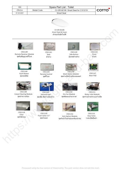 CV-SR-92106 ฝารองนั่ง เอนกประสงค์แบบใช้ไฟฟ้า