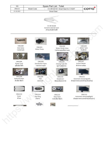 CV-SR-92104 ฝารองนั่ง เอนกประสงค์แบบใช้ไฟฟ้า