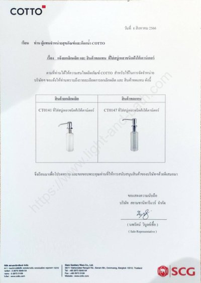 CT0141 ที่ใส่สบู่ฝังใต้เคาน์เตอร์