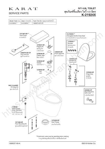 K-21924X-S-WK สุขภัณฑ์ แบบชิ้นเดียว 4.8 ลิตร รุ่น IVY