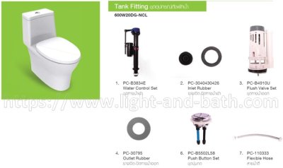 600W20DG-NCL (CL5145G-8H) อุปกรณ์ประกอบถังพักน้ำ 3/4.2 ลิตร รุ่น FLEXIO