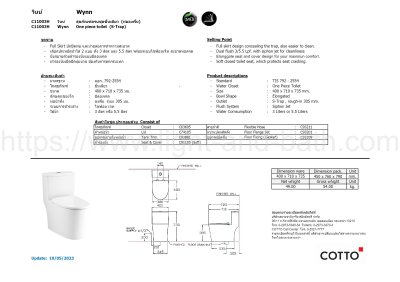 C11003H	สุขภัณฑ์ แบบชิ้นเดียว 3/5.5 ลิตร รุ่น WYNN