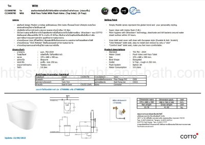 C134907BI สุขภัณฑ์ชนิดตั้งพื้นใช้กับฟลัชวาล์วชนิดน้ำเข้าด้านหลัง (ท่อลงพื้น) รุ่น WITT