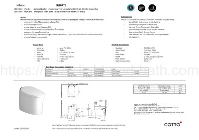 C10121H สุขภัณฑ์ แบบชิ้นเดียว 6 ลิตร รุ่น FRIGATE