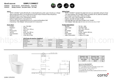 C103327 สุขภัณฑ์ แบบชิ้นเดียว 3/4.5 ลิตร รุ่น SIMPLY CONNECT