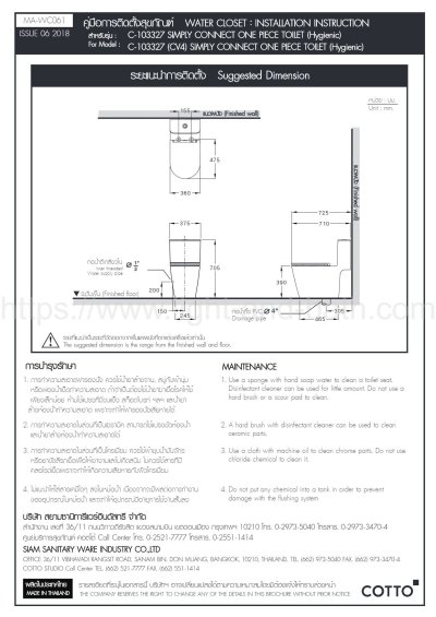 C103327 สุขภัณฑ์ แบบชิ้นเดียว 3/4.5 ลิตร รุ่น SIMPLY CONNECT