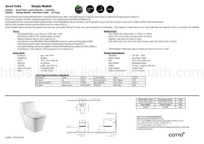 C10327 สุขภัณฑ์ แบบชิ้นเดียว 2.5/4 ลิตร รุ่น SIMPLY MODISH