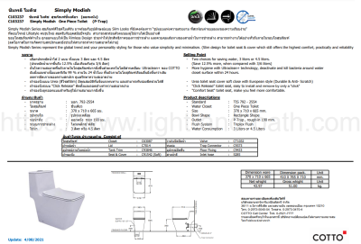 C103237 สุขภัณฑ์ แบบชิ้นเดียว 3/4.5 ลิตร รุ่น SIMPLY MODISH