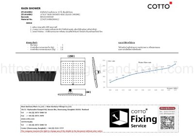 ZF14V#BN2 หัวฝักบัวก้านแข็งขนาด 10 นิ้ว สีแบ็กโครม