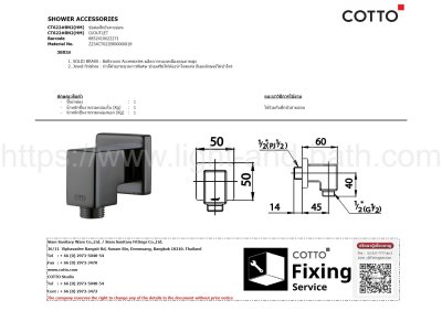 CT622#BN2(HM) ข้อต่อฝักบัวสายอ่อน (สีแบลคโครม)