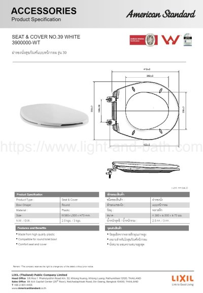 3900000-WT (CL6047M-6D) ฝารองนั่งชักโครก รุ่น 39