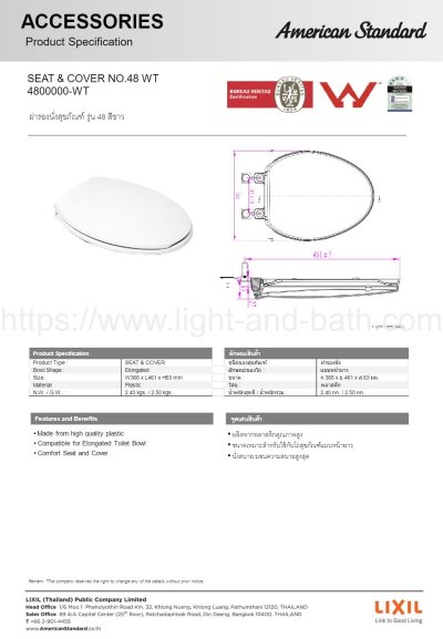 4800000-WT (CL6010M-6D) ฝารองนั่งชักโครก รุ่น 48 (สีขาว)