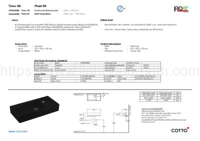 C0068(MBK) อ่างล้างหน้า แบบแขวนผนัง รุ่น FLOAT 60