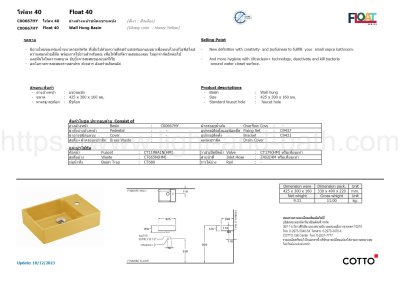 C00667(HY) อ่างล้างหน้า แบบแขวนผนัง รุ่น FLOAT 40
