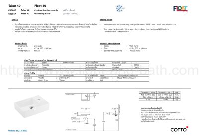 C00667 อ่างล้างหน้า แบบแขวนผนัง รุ่น FLOAT 40
