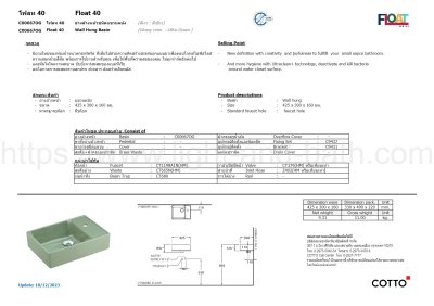 C00667(OG) อ่างล้างหน้า แบบแขวนผนัง รุ่น FLOAT 40