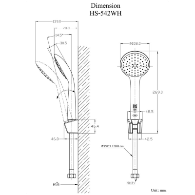 HS-542WH ฝักบัวอาบน้ำสีขาวพร้อมสาย ปรับ 1 ฟังก์ชั่น
