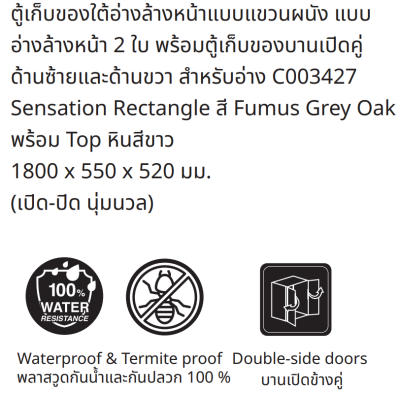 V08191P3#PJ ตู้เก็บของใต้อ่างล้างหน้าแบบแขวนผนัง แบบอ่างล้างหน้า 2 ใบ พร้อมตู้เก็บของบานเปิดคู่ด้านซ้ายและขวา สำหรับอ่าง C003427