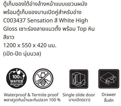 V00183#PJ ตู้เก็บของใต้อ่างล้างหน้าแบบแขวนผนัง พร้อมตู้เก็บของบานเปิดคู่สำหรับอ่าง C003437