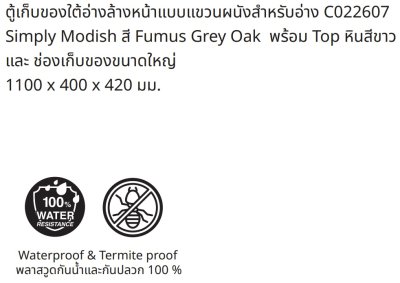 V00026P3#PJ ตู้เก็บของใต้อ่างล้างหน้าแบบแขวนผนัง สําหรับอ่าง C022607