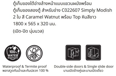 V00080P8#PJ ตู้เก็บของใต้อ่างล้างหน้าแบบแขวนผนัง สําหรับอ่าง C022607