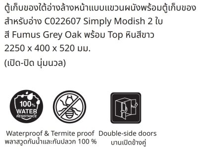 V00060P3#PJ ตู้เก็บของใต้อ่างล้างหน้าแบบแขวนผนัง สําหรับอ่าง C022607