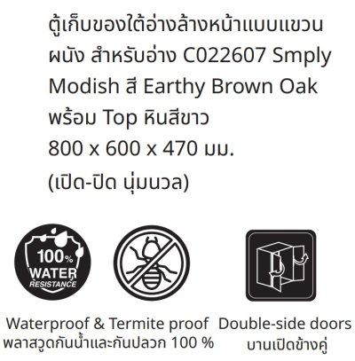 V08040P3#PJ ตู้เก็บของใต้อ่างล้างหน้าแบบแขวนผนัง สําหรับอ่าง C022607