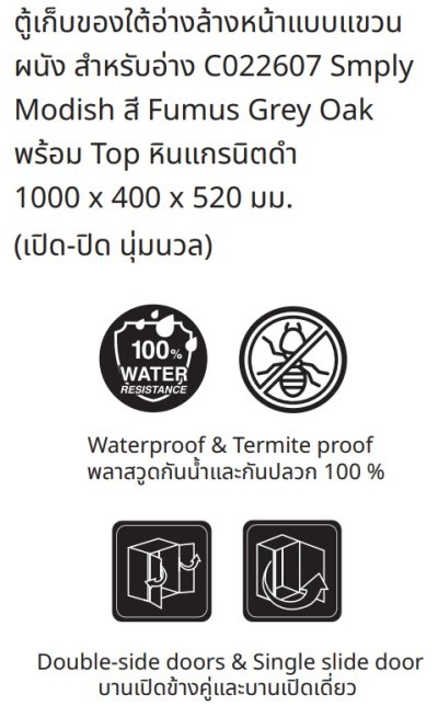 V00066P3#PJ ตู้เก็บของใต้อ่างล้างหน้าแบบแขวนผนัง สําหรับอ่าง C022607