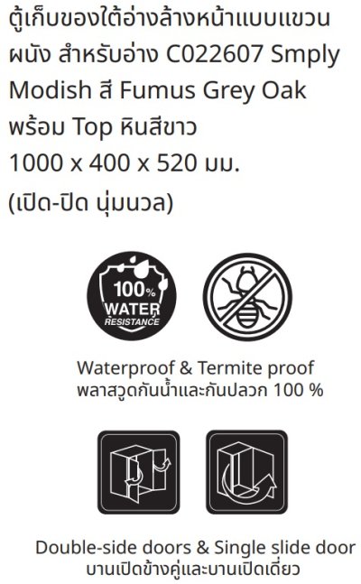V00057P3#PJ ตู้เก็บของใต้อ่างล้างหน้าแบบแขวนผนัง สําหรับอ่าง C022607