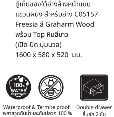 V08196P6#PJ ตู้เก็บของใต้อ่างล้างหน้าแบบแขวนผนัง สําหรับอ่าง C05157