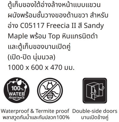 V07842#PJ ตู้เก็บของใต้อ่างล้างหน้าแบบแขวนผนัง สําหรับอ่าง C05117