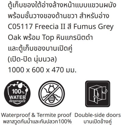 V07843#PJ ตู้เก็บของใต้อ่างล้างหน้าแบบแขวนผนัง สําหรับอ่าง C05117