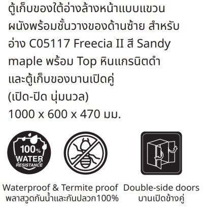 V07844#PJ ตู้เก็บของใต้อ่างล้างหน้าแบบแขวนผนัง สําหรับอ่าง C05117