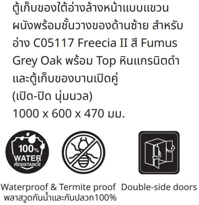 V07845#PJ ตู้เก็บของใต้อ่างล้างหน้าแบบแขวนผนัง สําหรับอ่าง C05157