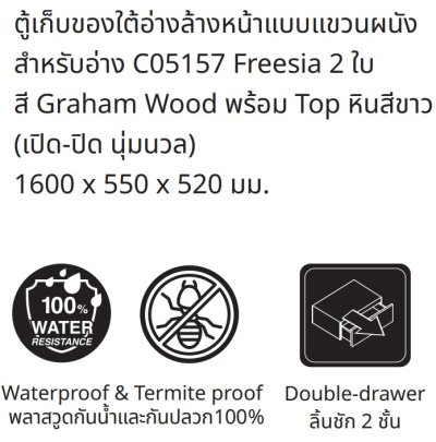 V0514P6#PJ ตู้เก็บของใต้อ่างล้างหน้าแบบแขวนผนัง สําหรับอ่าง C05157