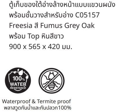 V00114P3#PJ ตู้เก็บของใต้อ่างล้างหน้าแบบแขวนผนัง สําหรับอ่าง C05157