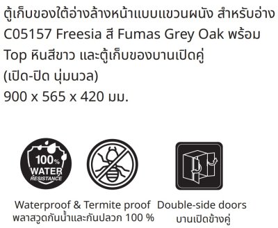 VP00116P3#PJ ตู้เก็บของใต้อ่างล้างหน้าแบบแขวนผนัง สําหรับอ่าง C05157