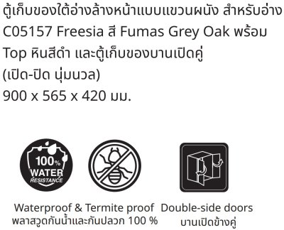 VP00117P3#PJ ตู้เก็บของใต้อ่างล้างหน้าแบบแขวนผนัง สําหรับอ่าง C05157