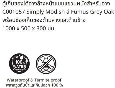 V01013P3#PJ ตู้เก็บของใต้อ่างล้างหน้าแบบแขวนผนัง สําหรับอ่าง C022607