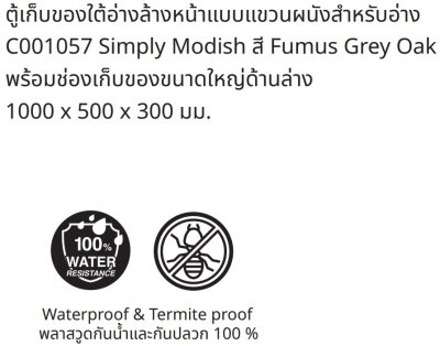 V01014P3#PJ ตู้เก็บของใต้อ่างล้างหน้าแบบแขวนผนัง สําหรับอ่าง C001057