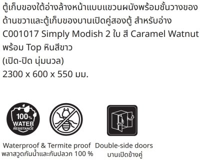 V0829P8#PJ ตู้เก็บของใต้อ่างล้างหน้าแบบแขวนผนัง สําหรับอ่าง C001017