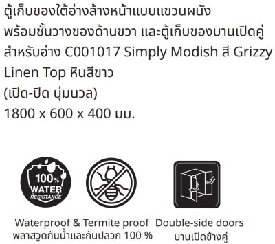 V0517#PJ ตู้เก็บของใต้อ่างล้างหน้าแบบแขวนผนัง สําหรับอ่าง C001017