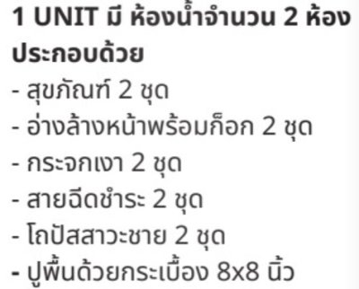 SG2 ห้องน้ำสำเร็จรูป (ชาย) แบบ 3 ห้อง