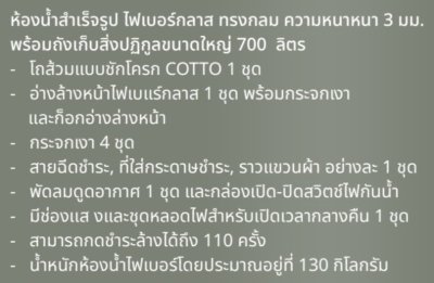 C60181 ถังพักน้ำ+ฝา