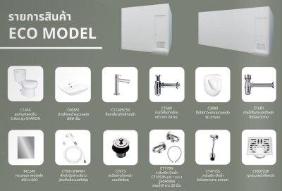 MG2 ห้องน้ำสำเร็จรูป (ชาย) แบบ 4 ห้อง