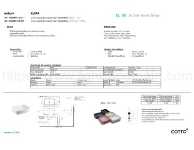 C00126#MWH อ่างล้างหน้า แบบวางบนเคาน์เตอต์ รุ่น KLIRR สีขาวด้าน