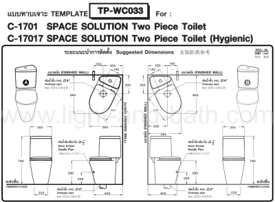 C17017 สุขภัณฑ์ แบบสองชิ้น 3/4.5 ลิตร รุ่น SPACE SOLUTION-3